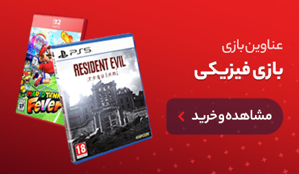 خرید بازی