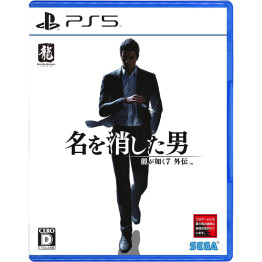 Like a Dragon Gaiden: The Man Who Erased His Name - PS5